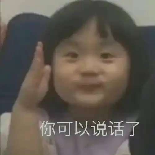 举手提问表情包图片