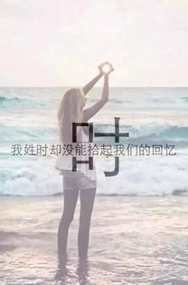  专属姓氏头像壁纸一个姓氏一句情话,快来制作吧