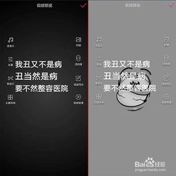  用手机制作抖音热门的字幕轮播视频