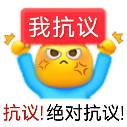  抖音表情包i问问咱妈我能来你家过中秋吗