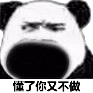  连环套路表情包你完了,叫了就得付钱