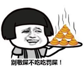  图战专用表情包表情搞笑萌堆糖,美好生活研究所