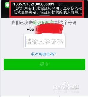  微信密码怎么通过绑定的手机号找回