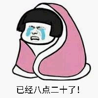  福理工之三连表情包