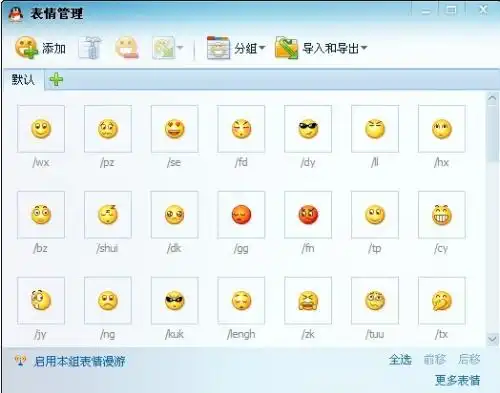  运行自定义表情包后,显示导入xxx表情,但是聊天框内却没有显示导入的表情