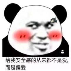 有我在表情包趣图