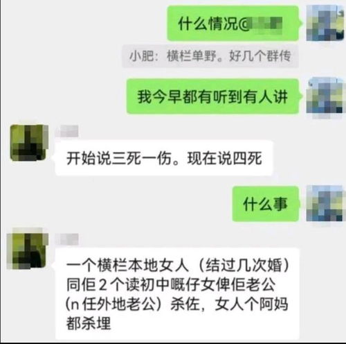  广东中山3人命案,嫌犯竟发照片示威