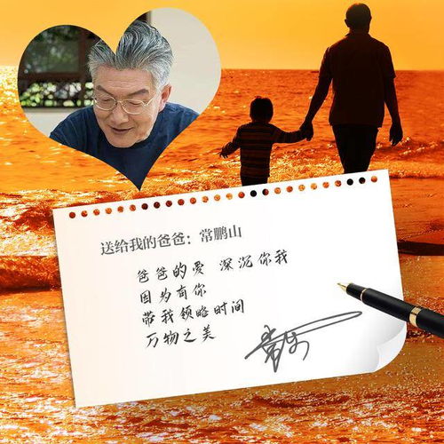  父爱如山,12张父亲节专属姓氏头像,写出你的真心话