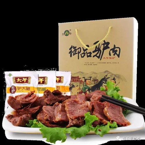 微信头像排名 男生驴肉