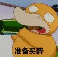  对我这样的麻瓜来说,这电影最让人鸡冻的就是那只穿了貂的可达鸭