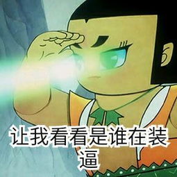 葫芦娃表情包 爷爷