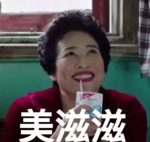 好多人啊 表情包沙溢