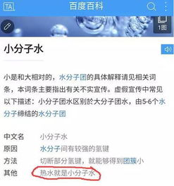  传销骗子学量子力学,一双破鞋垫敢卖4200元