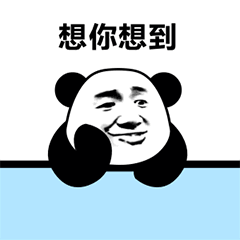  超火的爱的魔力转圈圈表情包合集送给宝宝们,喜欢的来拿图啦...