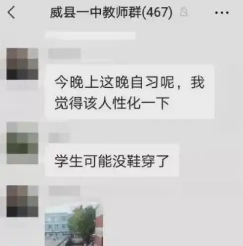  邢台师生防汛忙,校长在朋友圈发的表情引争议