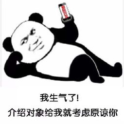  生气了吗表情包生气了吗微信表情包生气了吗qq表情包发表情fabiaoqing.com