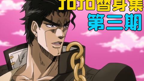  jojo替身介绍灰塔