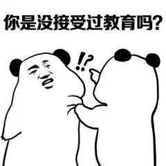 打一巴掌的表情包