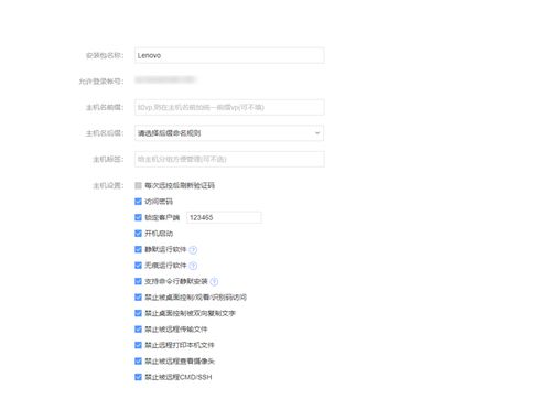  向日葵企业版定制软件