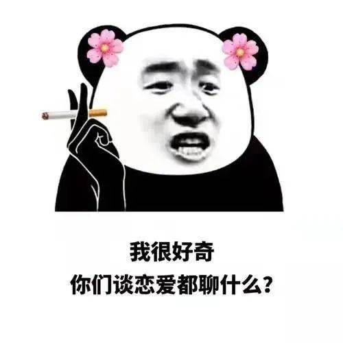  抖音热门表情包老公老公新年好