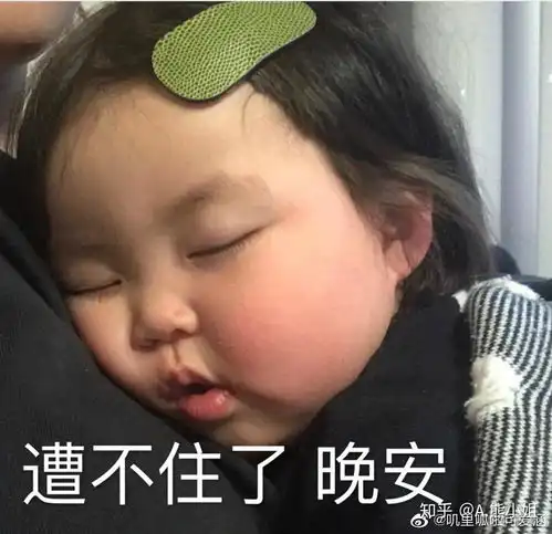 晚安吉祥表情包图片