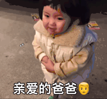 哥哥要红包的表情包压岁