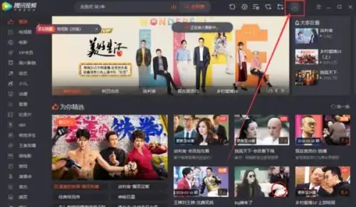  腾讯视频会员怎么切换账号微信账号