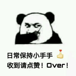  2017微信表情有什么含义