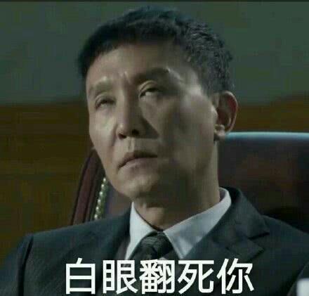  观众有多爱达康书记为纪念达康书记离婚一周年,网友送他上热搜