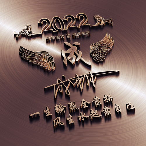  2022新年伊始,你的微信头像该换了,3d励志高端签名头像,请查收