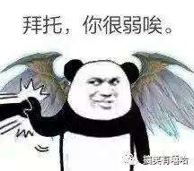 绝不认输表情包 斗图表