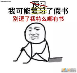  防挂科喷雾全过喷雾表情包图片留给我的时间不多了表情包下载乐游网游戏下载