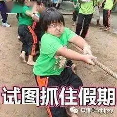  青春警院准备最后的假期生活