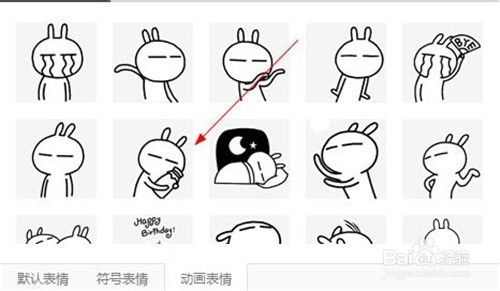 微信电脑版怎么发送动画表情