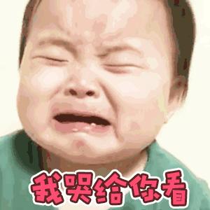  有哪些可爱的小朋友的表情包