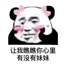  表情包工地活多,告辞
