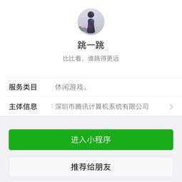  继吃鸡之后,火爆的跳一跳再次证明时间挤一挤总是有的