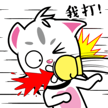 小安喵表情贴图