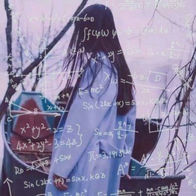  2018女生文字公式头像最新版怀念游手好闲的那几年
