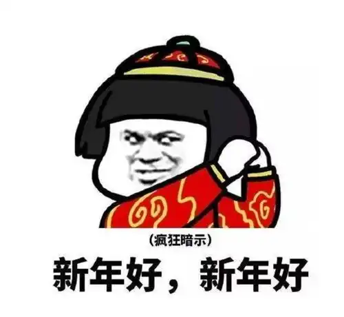  虎年到,鸿运照大年初一的习俗请收好