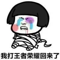 一起玩游戏表情包表情包