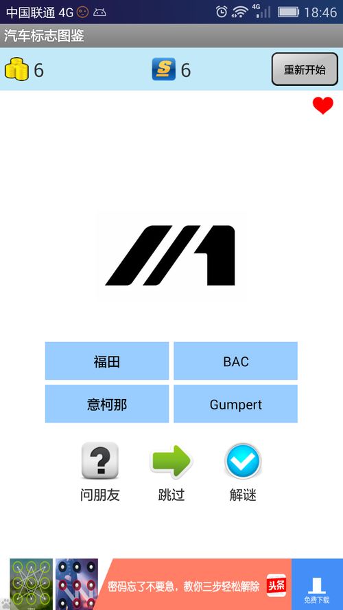  表情汽车标志图鉴下载汽车标志图鉴手机版最新汽车标志图鉴安卓版下载表情