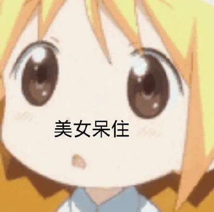  我最期待的画面出现了