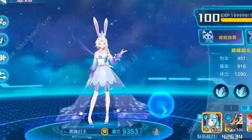 奥拉星手游律表情包魔神