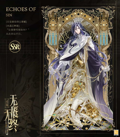  时空中的绘旅人周年庆版本活动罪印残响9月26日开启,爱与掠夺并存,由你决定方向