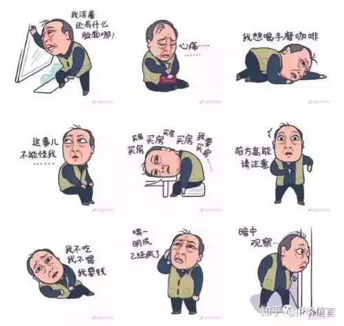  表情饭ip作者一分不挣商家钵满盆满,苏大强表情包怪相为何知乎表情