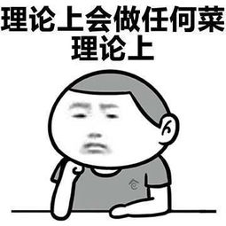  搞笑表情包来袭看看其中有没有你常用的吧