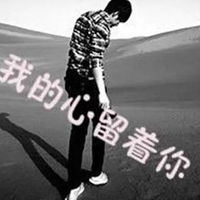 qq头像男生,伤感伤感文