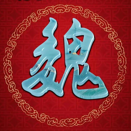  书法大字体微信头像,玉石色,简单大气有品位,层次有点高