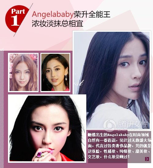  白百合杨颖刘亦菲清新妆唯美素颜清灵拼清纯